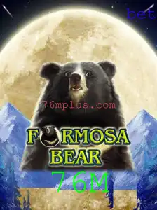 Descubra o Mundo de FormosaBear: O Jogo de Estratégia Revolucionário